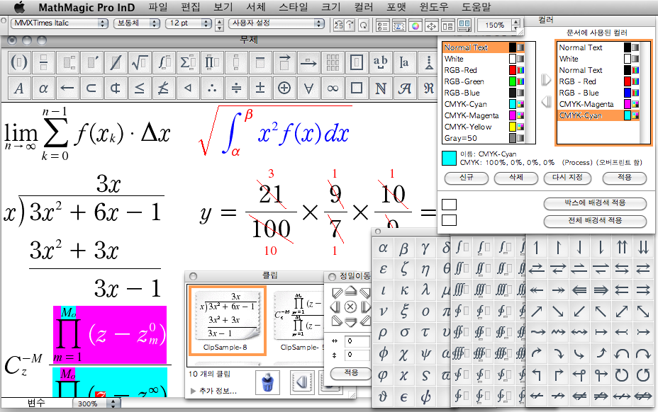 MathMagic Korean Screenshot