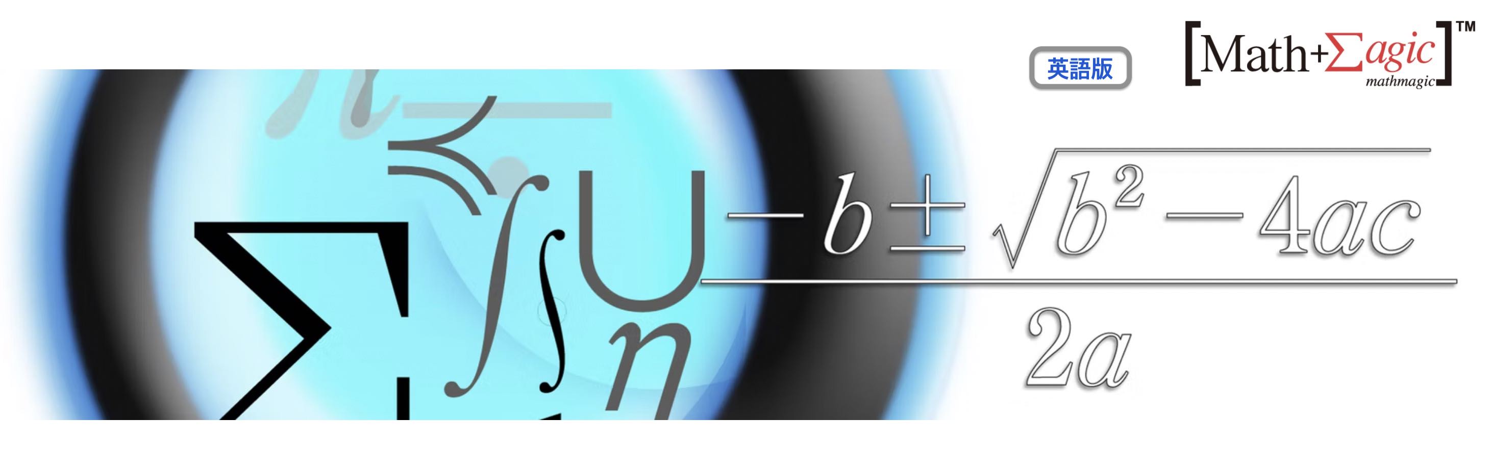 MathMagic Main Image